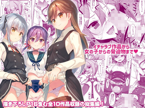 【クソエロ】TIESの艦詰め-艦これ本総集編-｜TIES