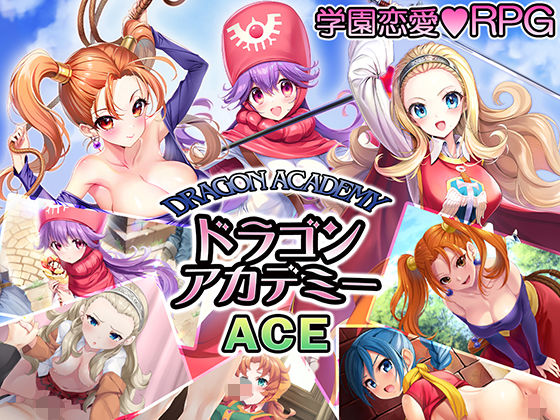 【クソエロ】ドラゴンアカデミーエース｜SPLUSHWAVE