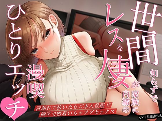 【クソエロ】世間知らずでレスな人妻が家族に内緒の漫喫ひとりエッチ♪音漏れで抜いたらご本人登場！？個室で密着いちゃラブセックス｜M屋