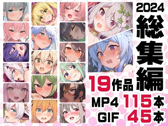 【クソエロ】ニート社長 アニメ総集編【2024】｜ニート（株）