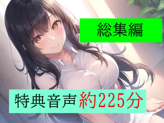 【クソエロ】【特典付き】妻の「元カノ」が語る、旦那でも知らなかった彼女の一面 〜総集編〜｜grandmenu
