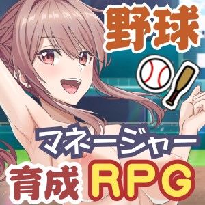 【クソエロ】雨瀬みゆを全国大会へつれてって！｜50性器S○X