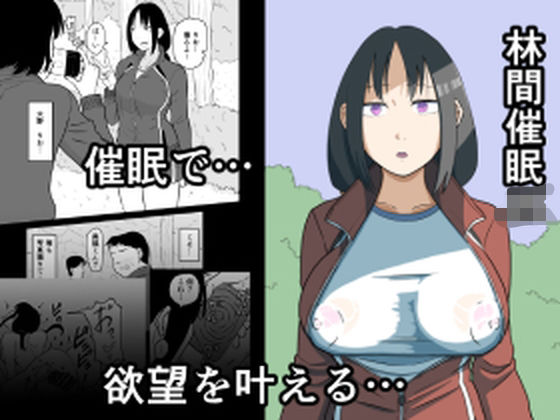 【クソエロ】林間催●JK｜ねこなっと
