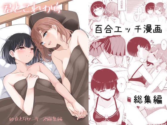 【クソエロ】君とこれから｜ブラクラ堂