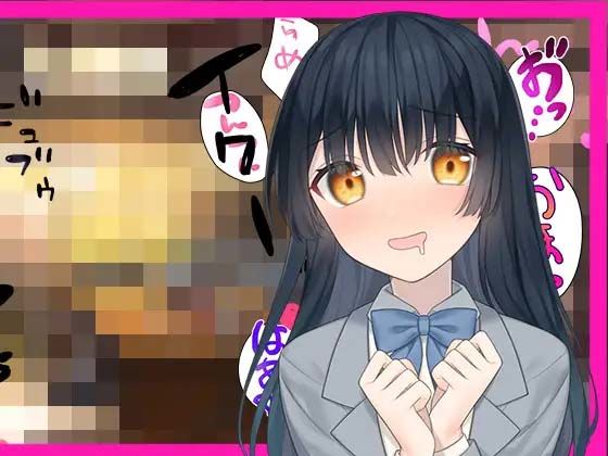 【クソエロ】普段は真面目な委員長た?けと?、SNSて?は人気エロ漫画家て?ある事は僕た?けか?知っている。｜スタジオレイン