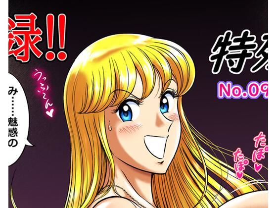 【クソエロ】Fantia2024年 200円支援者向け作品まとめ｜今時nation