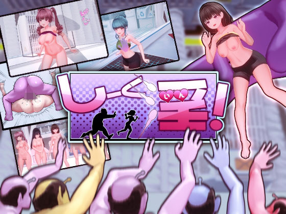 【クソエロ】しーく淫！｜OKKSG