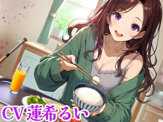 【クソエロ】ヤンデレお姉ちゃんとの幸せな生活｜スタジオレイン