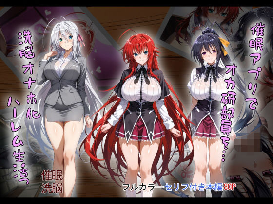 【クソエロ】［tabatacopon］催●アプリでオカ研部員を洗脳オナホっ？｜タバタコポン