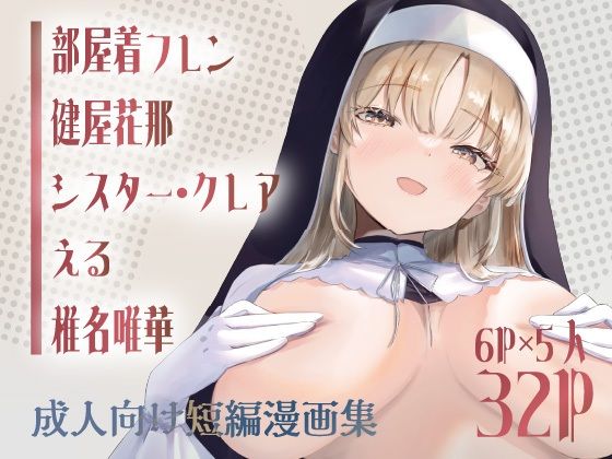 【クソエロ】にじさんじVTuber5人オムニバス同人誌『アネモネ』Vol1｜ももいろ文学