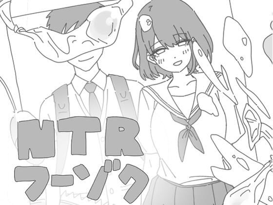 【クソエロ】NTRフーゾク｜のるま