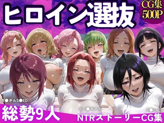 【クソエロ】ヒロイン選別-パパ活女子はおじさんテクに堕とされる-｜鴨の家