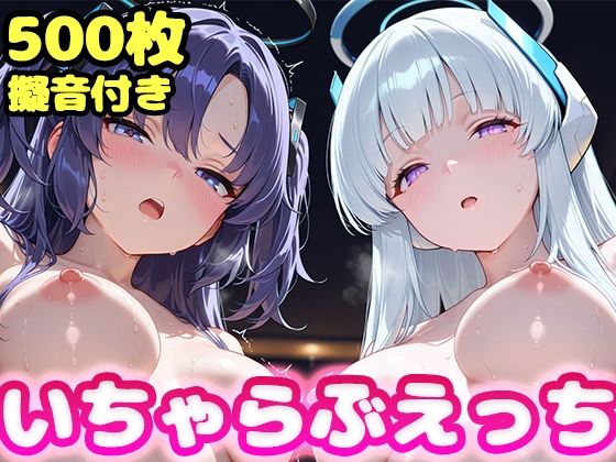 【クソエロ】いちゃらぶえっち ユ●カ＆ノ●編｜かっふぃ