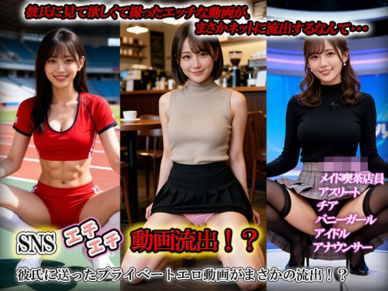 【クソエロ】SNSエチエチ動画流出！？彼氏に送ったプライベートエロ動画がまさかの流出！？｜sawamurajapan