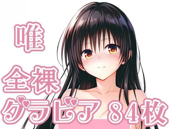 【クソエロ】008_唯_グラビア｜rnn-aiart