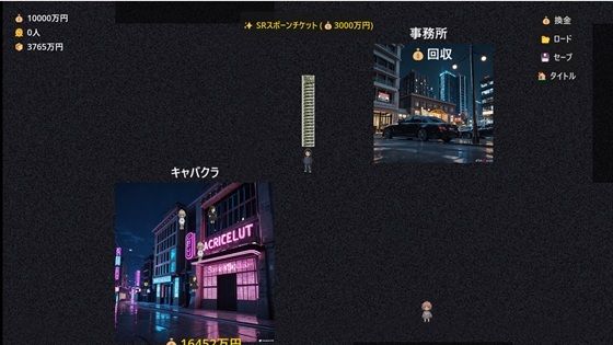 【クソエロ】堕ちゆく街の支配者 〜100人の少女を厳選し、開発し、骨の髄までしゃぶり尽くせ〜｜なんでも屋