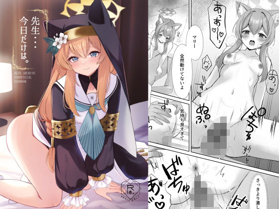 【クソエロ】先生、今日だけは・・・｜みゃいぱん