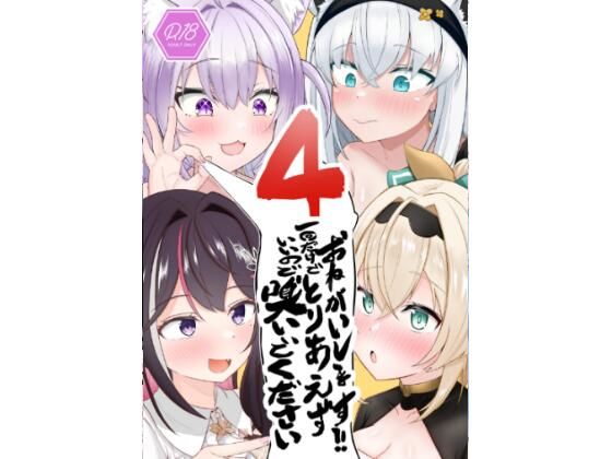 【クソエロ】おねがいします一回だけでいいのでとりあえず嗅いでください‘4’｜わやわや
