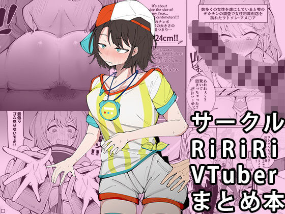 【クソエロ】微睡。｜サークルRiRiRi