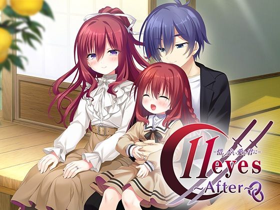 【クソエロ】11eyes〜After〜-惜しみない愛を君に-｜めぶきそふと