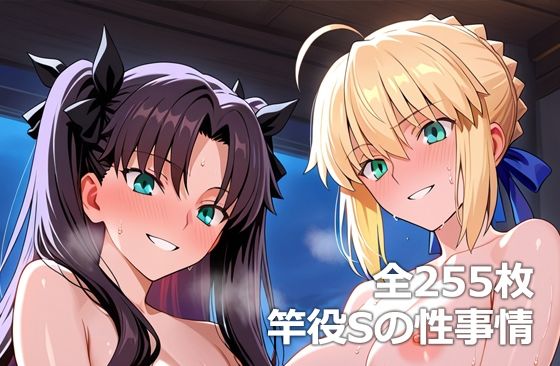 【クソエロ】竿役Sの性事情｜etc