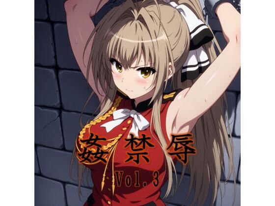 【クソエロ】姦禁辱 vol.3監禁編｜マッチョメソ