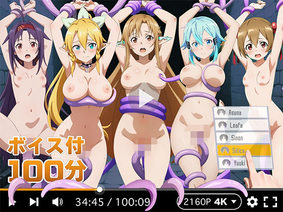 【クソエロ】【4Kアニメ】ぬるぬるヒロイン : ソードアートオンライン｜R18-AI.COM
