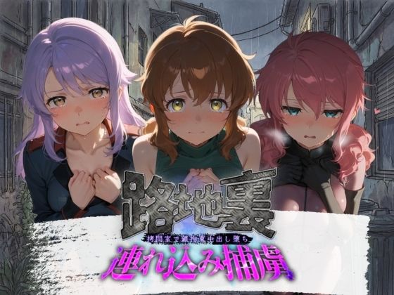 【クソエロ】路地裏連れ込み捕虜 機〇戦士ガンダム00 1｜ぱんつ工房