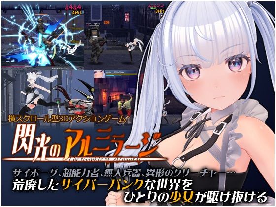 【クソエロ】閃光のアルミラージ｜九十九重工