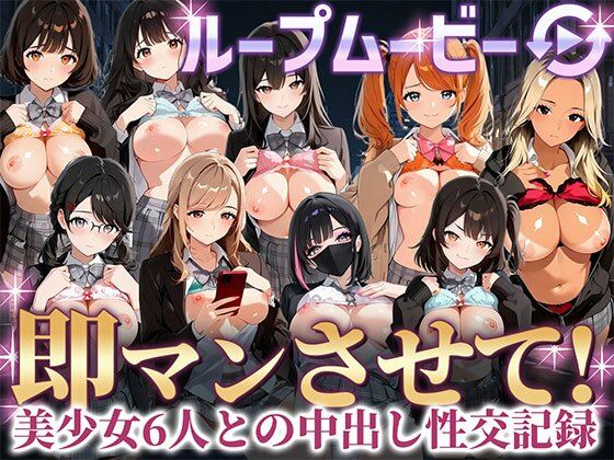 【クソエロ】即マンさせて！制服Ver｜事務びーむ