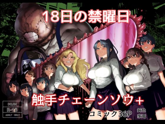 【クソエロ】皮男ーSchool Splashー｜荷電量販店成人コーナー