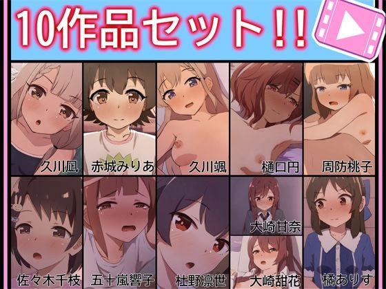 【クソエロ】【手書きアニメ】10作品セット！！｜あまとー部