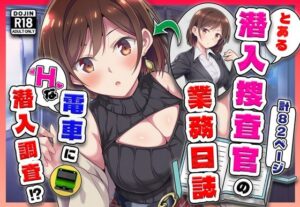 【クソエロ】とある潜入捜査官の業務日誌〜エッチな痴〇列車への潜入調査〜｜カメスタジオ