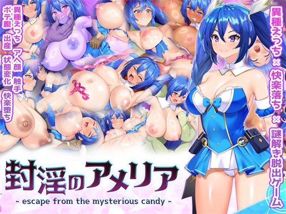 【クソエロ】封淫のアメリア 〜 escape from the mysterious candy 〜｜Har●●ekoChicken