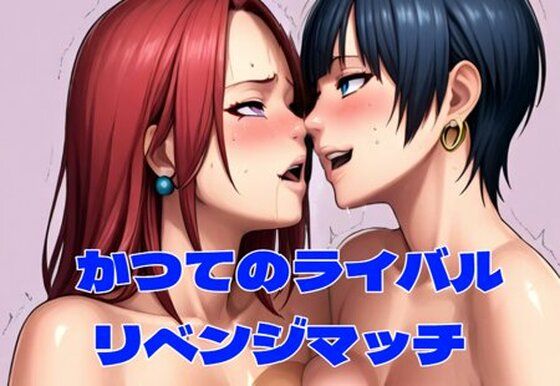 【クソエロ】THE CAT FIGHT 外伝3（楓編II）｜百々ドメイン