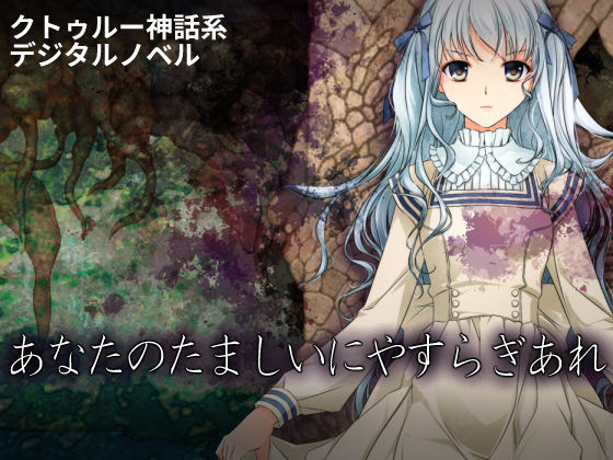【クソエロ】あなたのたましいにやすらぎあれ｜101号室f