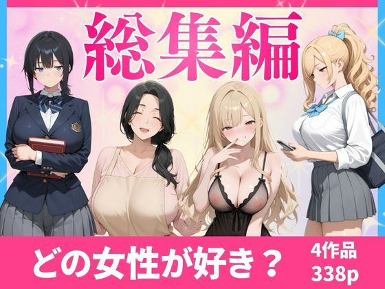 【クソエロ】かるぴす総集編｜かるぴす