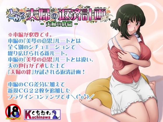 【クソエロ】とある夫婦の返済計画ー夫婦の絆篇ー｜らすこう