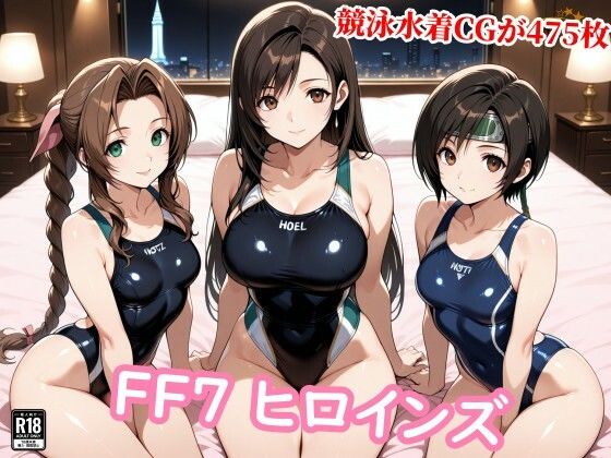 【クソエロ】FF7ヒロイン達が醜悪な種の苗床に…壊れる心と牝の悦び｜チョベリバ