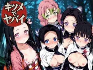 【クソエロ】キツメでヤバイ 動画版｜NAI本舗