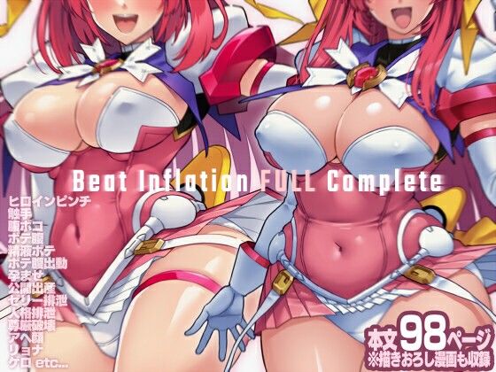 【クソエロ】Beat Inflation FULL Complete｜ONEGROSS