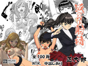 【クソエロ】返り射精｜正太郎