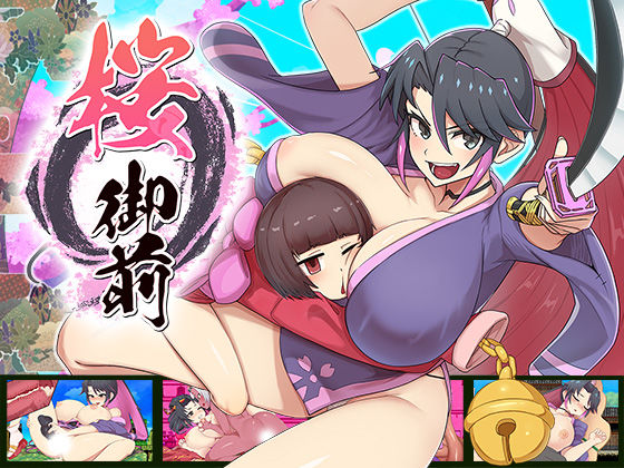 【クソエロ】桜御前｜蟹ヘッドクラブ
