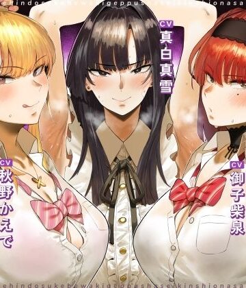 【クソエロ】お下品ドスケベ腋ゲップ射精禁止オナサポ 〜ギャルと女教師のエロゲップと腋見せつけでザーメンドロドロ熟成しまくり反省おしおきコース〜｜しこたまちゃれんじ