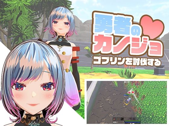 【クソエロ】勇者のカノジョ ゴブリンを討伐する｜ハーフトーンドット