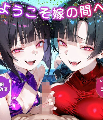 【クソエロ】ようこそ嫁の間へ〜家族ごっこで貢ぎマゾ化するマゾオスは快楽契約済み〜【ドM向け/KU100】｜ドM騎士団