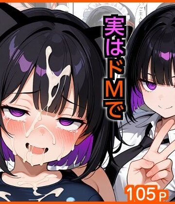 【クソエロ】俺をモルモットくんと呼ぶクールな先輩 実はドMで種付け懇願を連呼してきた｜エロ漫画専門店・南国ピンク