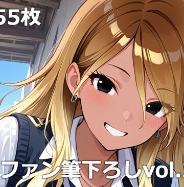 【クソエロ】童貞ファン筆下ろしvol.2｜etc