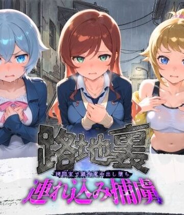 【クソエロ】路地裏連れ込み捕虜 ガ〇ダムビルドファイターズトライ｜ぱんつ工房