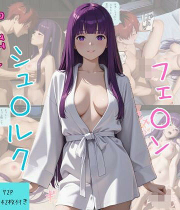【クソエロ】葬〇のフリ〇レン フェ〇ン × シュ〇ルク 中出しイチャラブセックス｜MIYABI